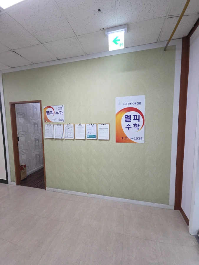 학원 강의실 칸막이